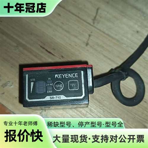议价KEYENCE SR-710条码读取器可维修翻新
