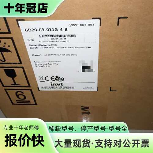 议价英威腾变频器，GD20-09-011G-4-B可维修翻新
