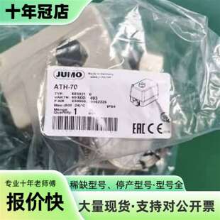 议价JUM0德国久茂ATH70 603021可维修翻新