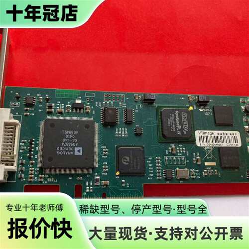 议价pcie 接口，ep2c35f484i8n芯片维真可维修翻新