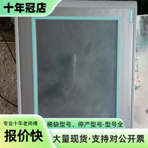 议价6AV6 644-0AA01-2AX0可维修翻新