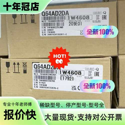 议价未拆封三菱Q64AD2DA模块可维修翻新