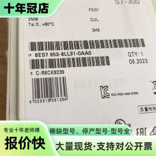 议价6ES7953-8LL31-0AA0 实物链接价，可维修翻新