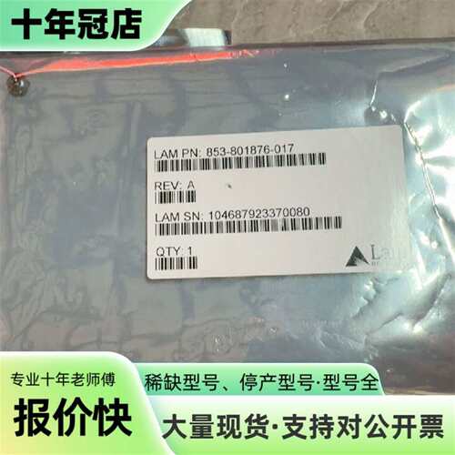 议价Lam Research射频电路板，型号853可维修翻新