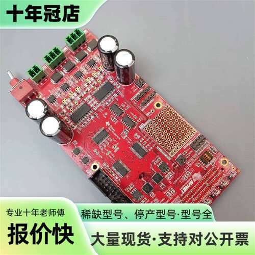 议价avnet bd-fmc-mc1 开发板可维修翻新