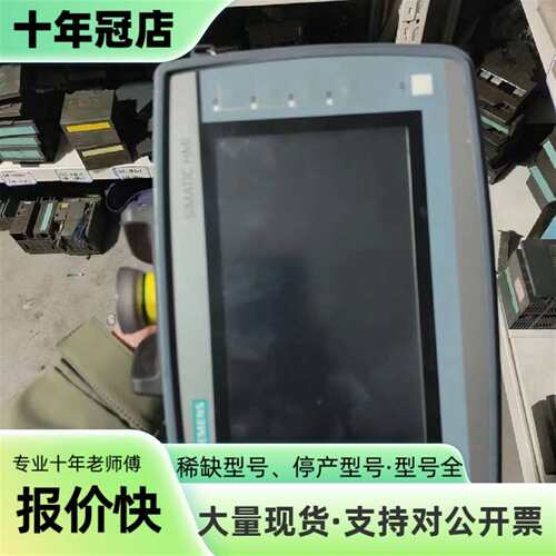 议价九五新KTP700F,6AV2 125-2GB23-0A可维修翻新