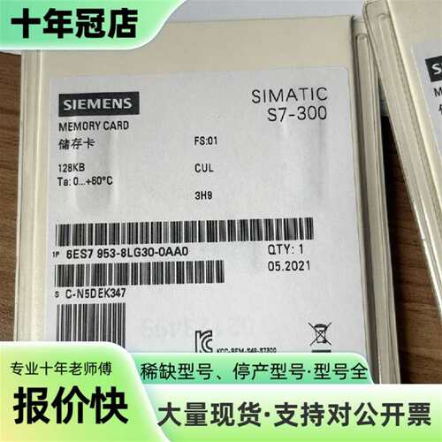 议价6ES7953-8LG30-0AA0  128KB可维修翻新