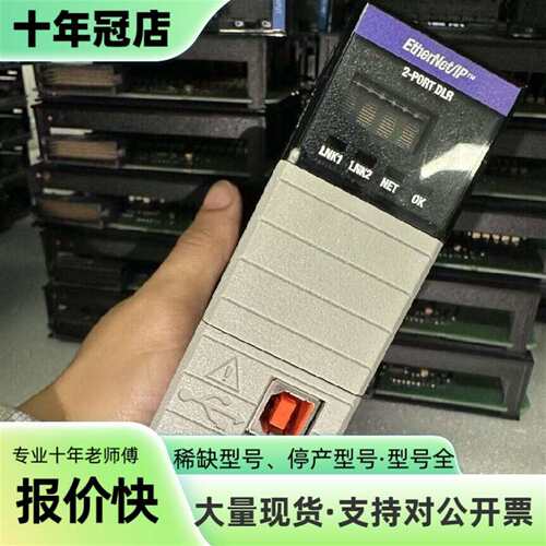议价罗克韦尔AB系列+1756-L71-L75CPU+17可维修翻新