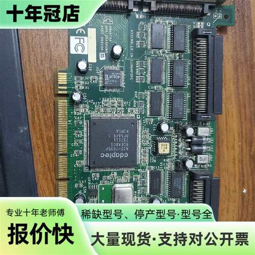 议价adaptec3944uwd可维修翻新