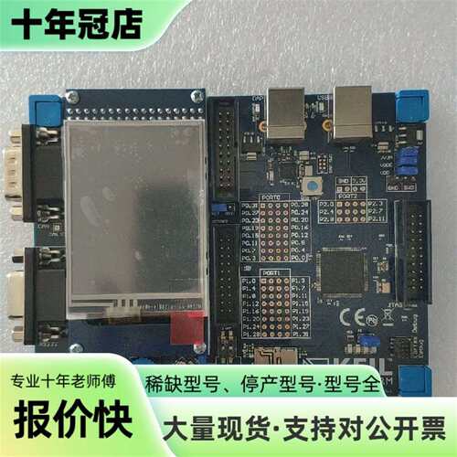 议价KEIL KSLPC-BD-00028  MCB1500开发可维修翻新