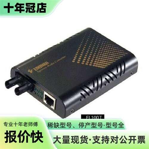 议价EL100T可维修翻新