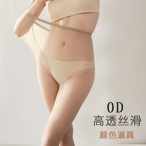 一线裆开裆0D高透隐形丝袜