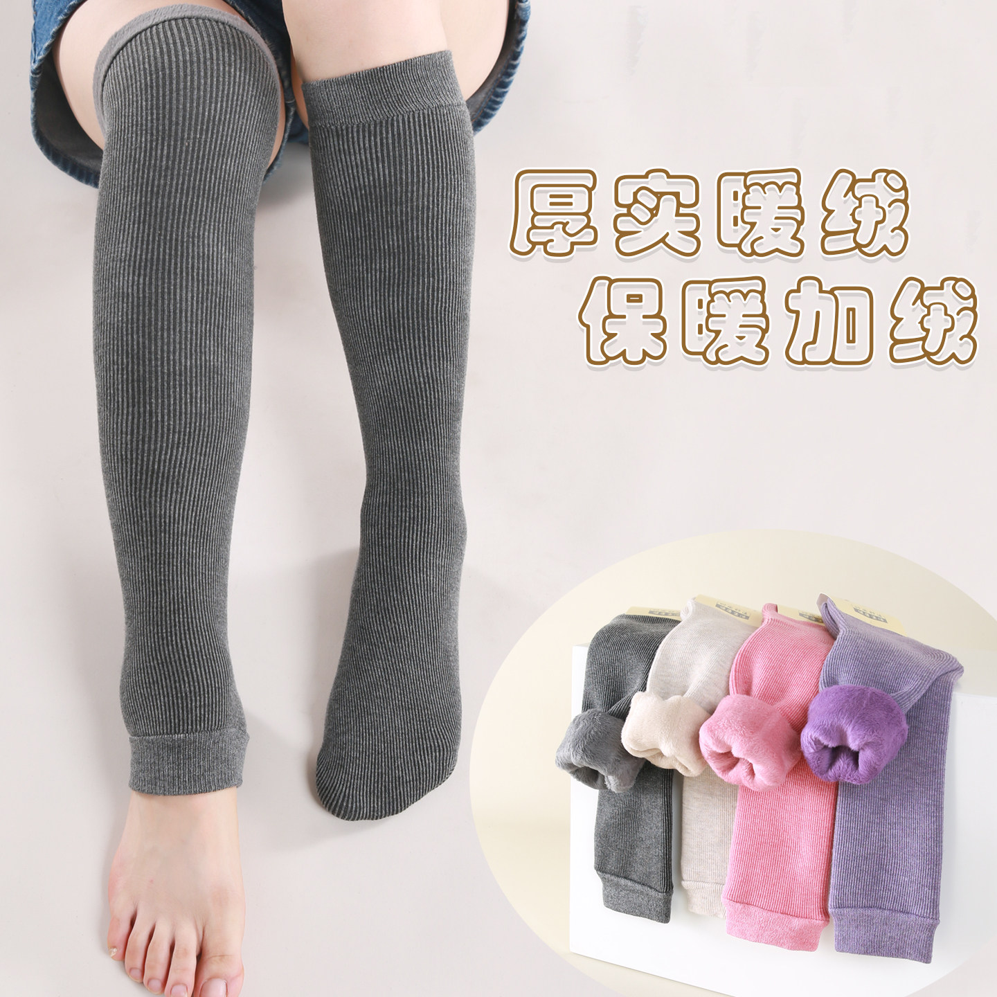 长筒袜子冬季加绒加厚女保暖过膝小腿袜长袜厚女士百搭防寒高筒冬,女士内衣/男士内衣/家居服,长筒袜,淘宝优惠券,粉丝福利购,淘宝优惠卷