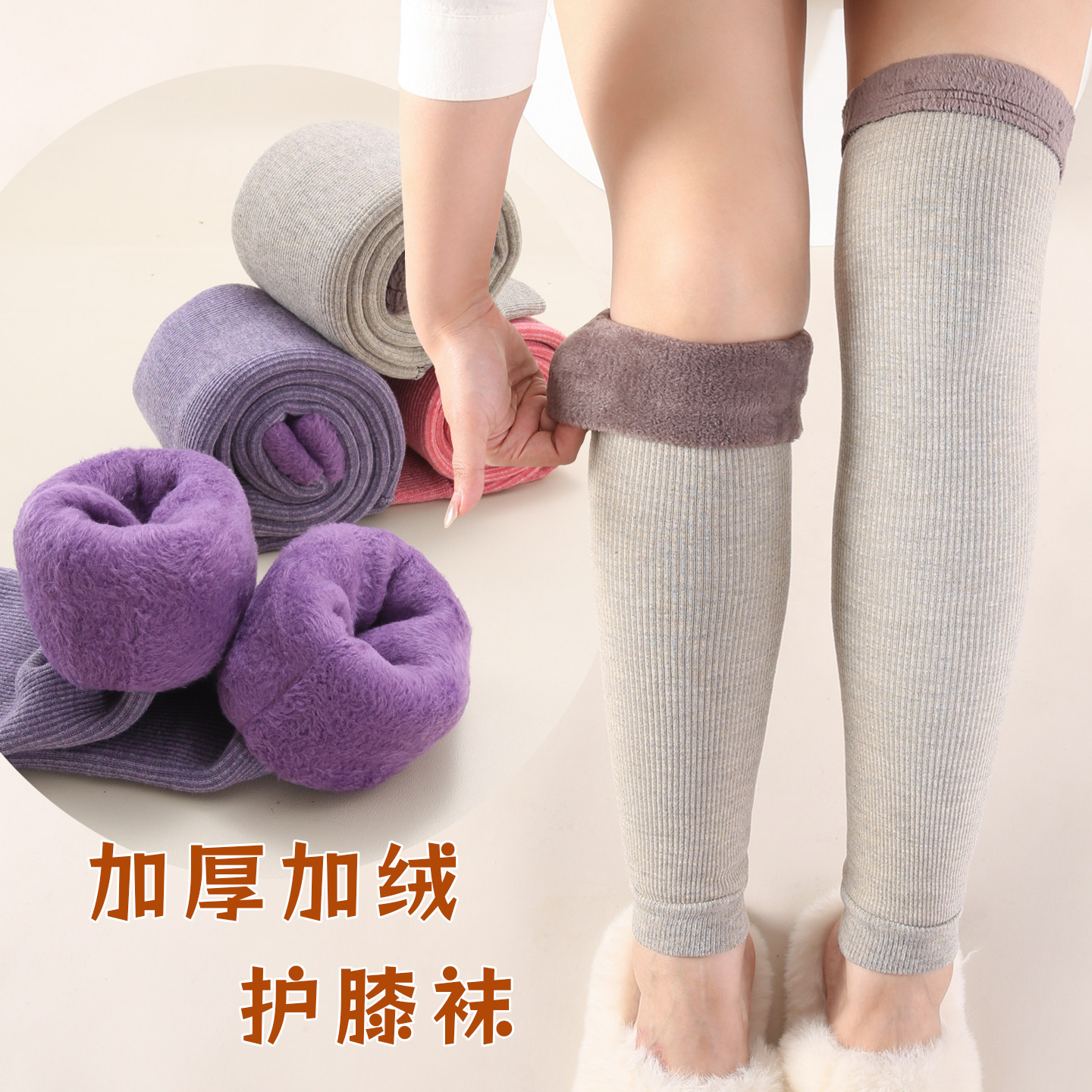 冬季腿套加绒加厚过膝袜长筒护膝高筒袜套保暖抗寒小腿袜女秋冬厚