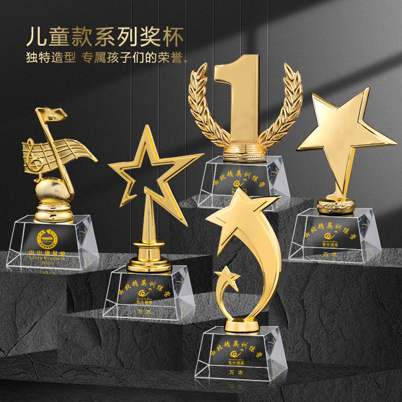 儿童奖杯定制大拇指小号五角星图片