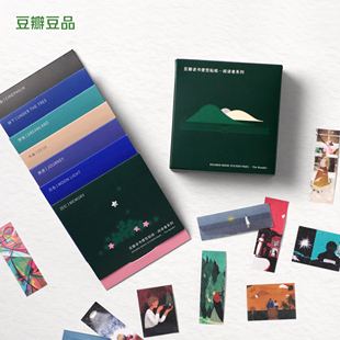 豆瓣便签贴纸—阅读者系列 饰封口标记手账贴纸 可撕便携插画贴纸手账装