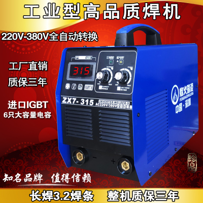 10-18新券烽火瑞凌315 400电焊机220v 380v两用全自动双电压工业级全铜焊