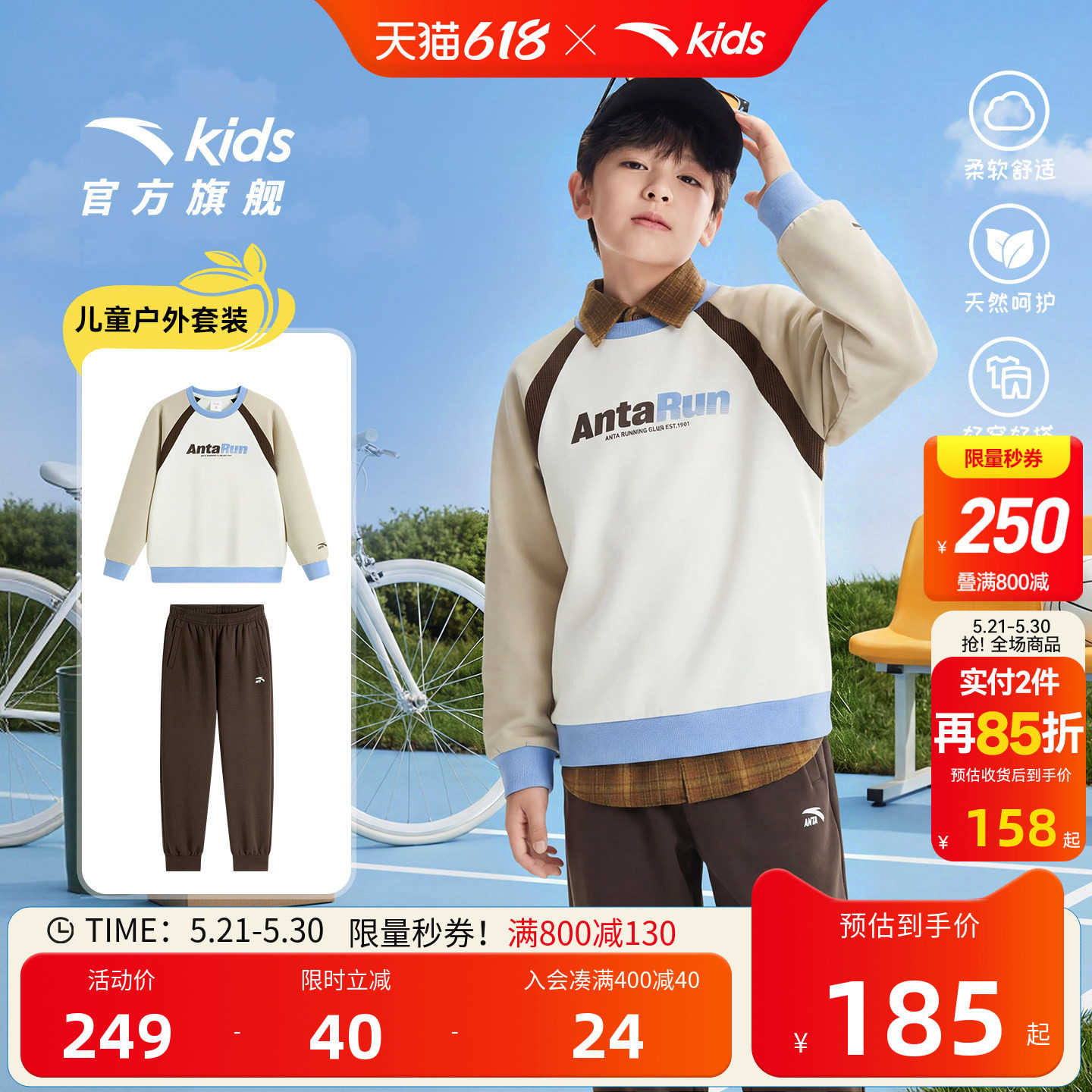 安踏儿童男女童针织运动套2026春新款舒适亲肤中大童卫衣卫裤套装