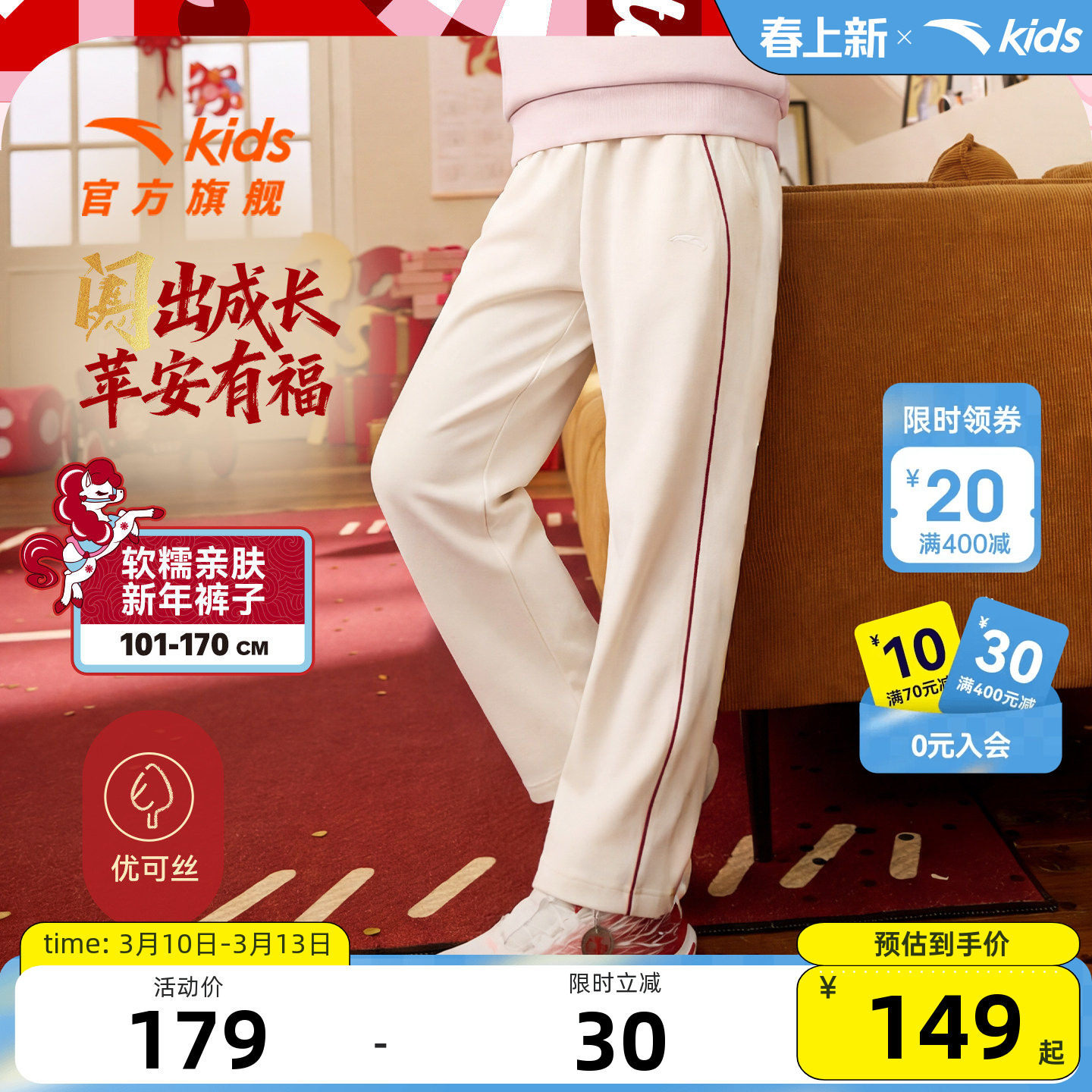 新年款安踏儿童装女童裤子直筒裤2026春季新款红色拜年衣服运动裤