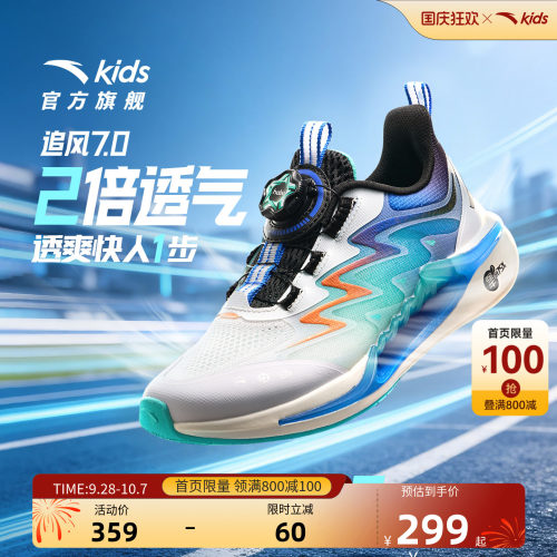 追风7安踏男童鞋子儿童运动鞋2026夏季新款大网孔网面透气跑步鞋