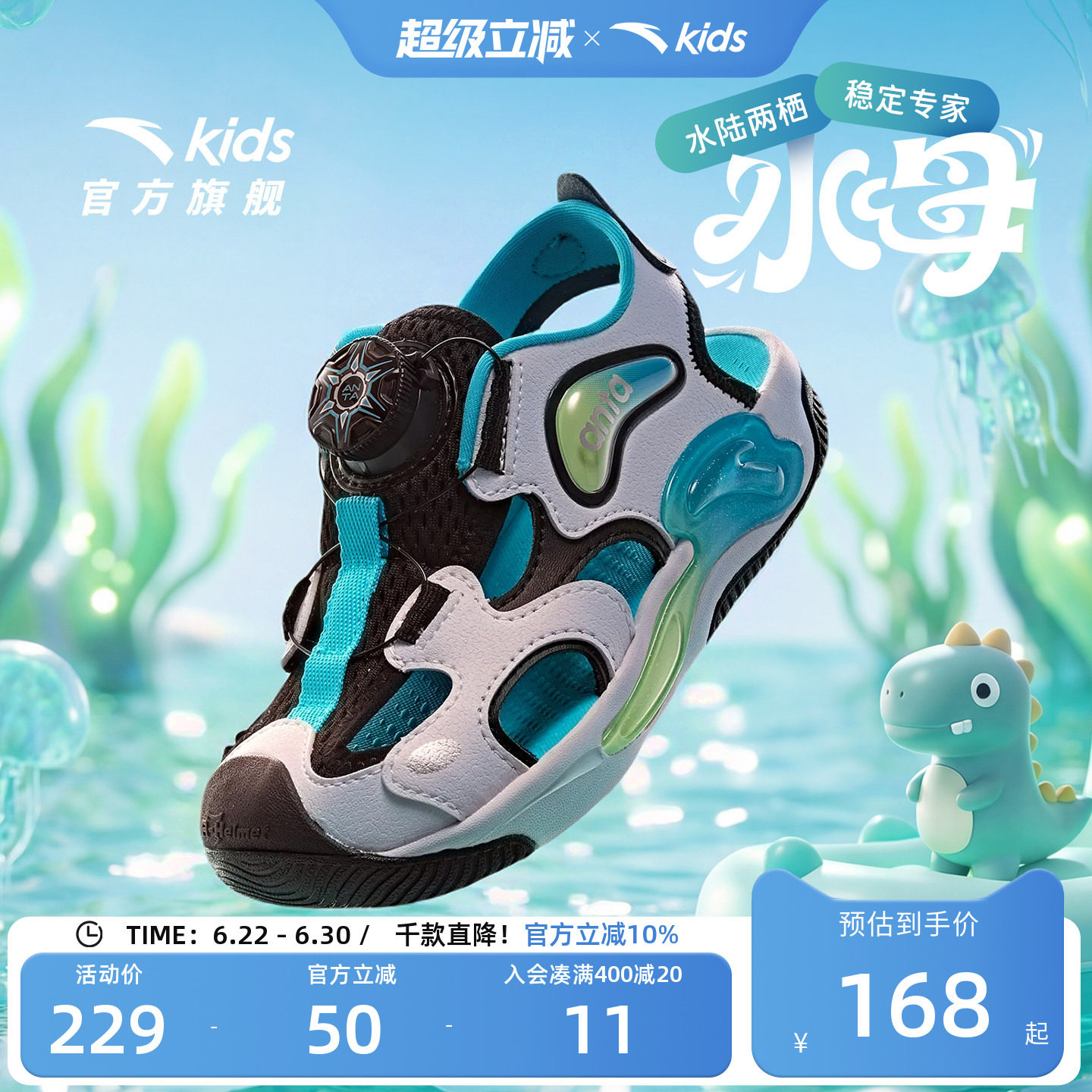安踏儿童夏季凉鞋沙滩鞋