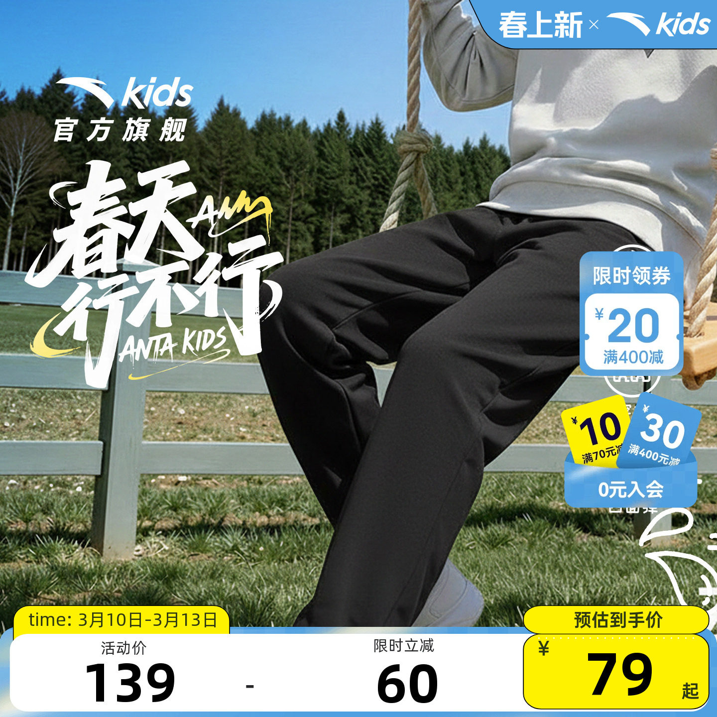 安踏儿童裤子2026春夏新款男童长裤运动裤速干女大童卫裤防风裤