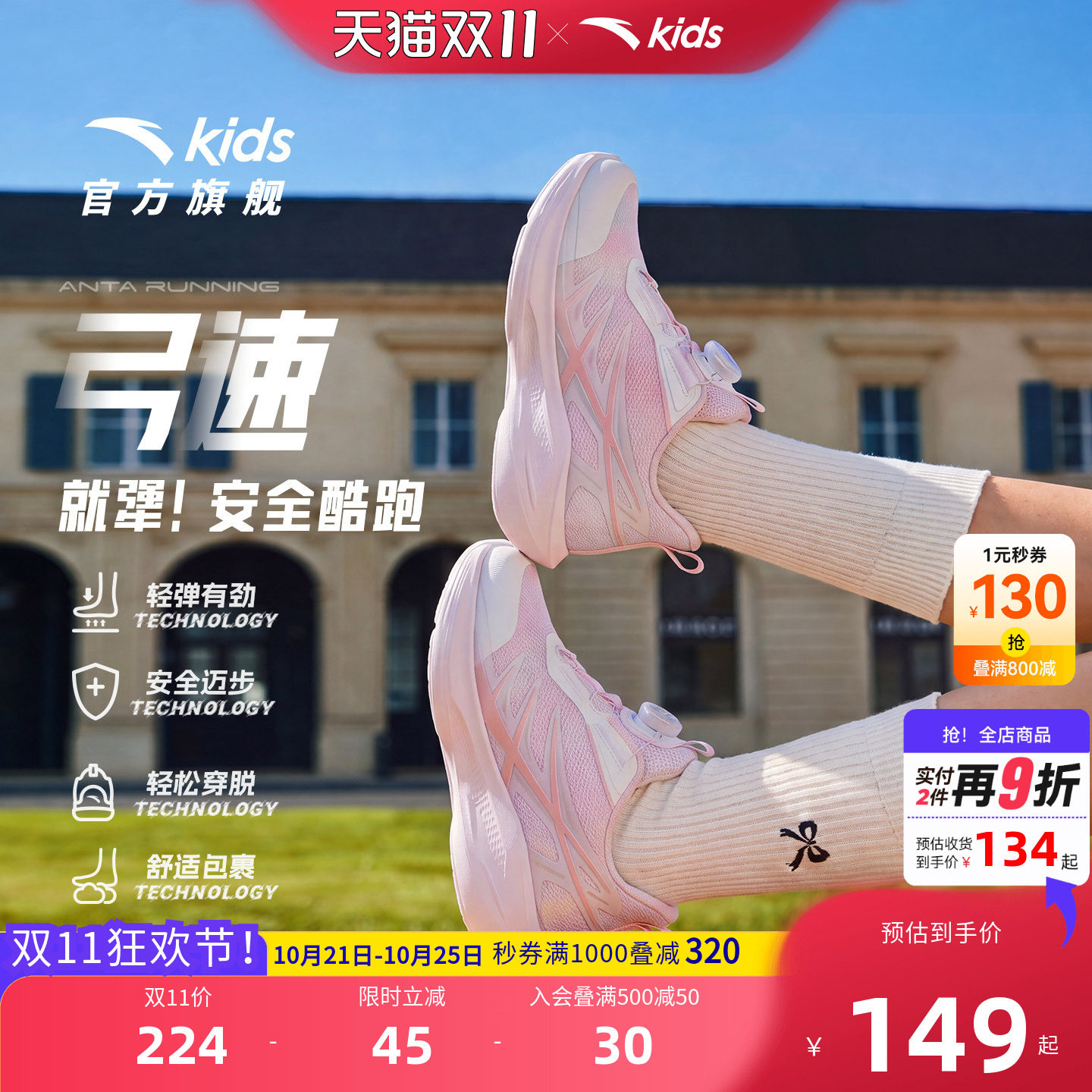 弓速安踏儿童女小童跑鞋2026夏季新款网面透气跑鞋女孩旋钮运动鞋