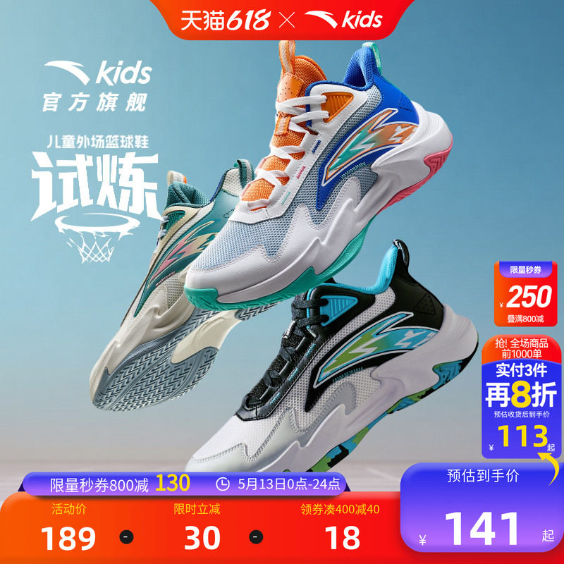 安踏儿童篮球鞋男童2026春季新款防滑耐磨犟弹科技中大童运动鞋