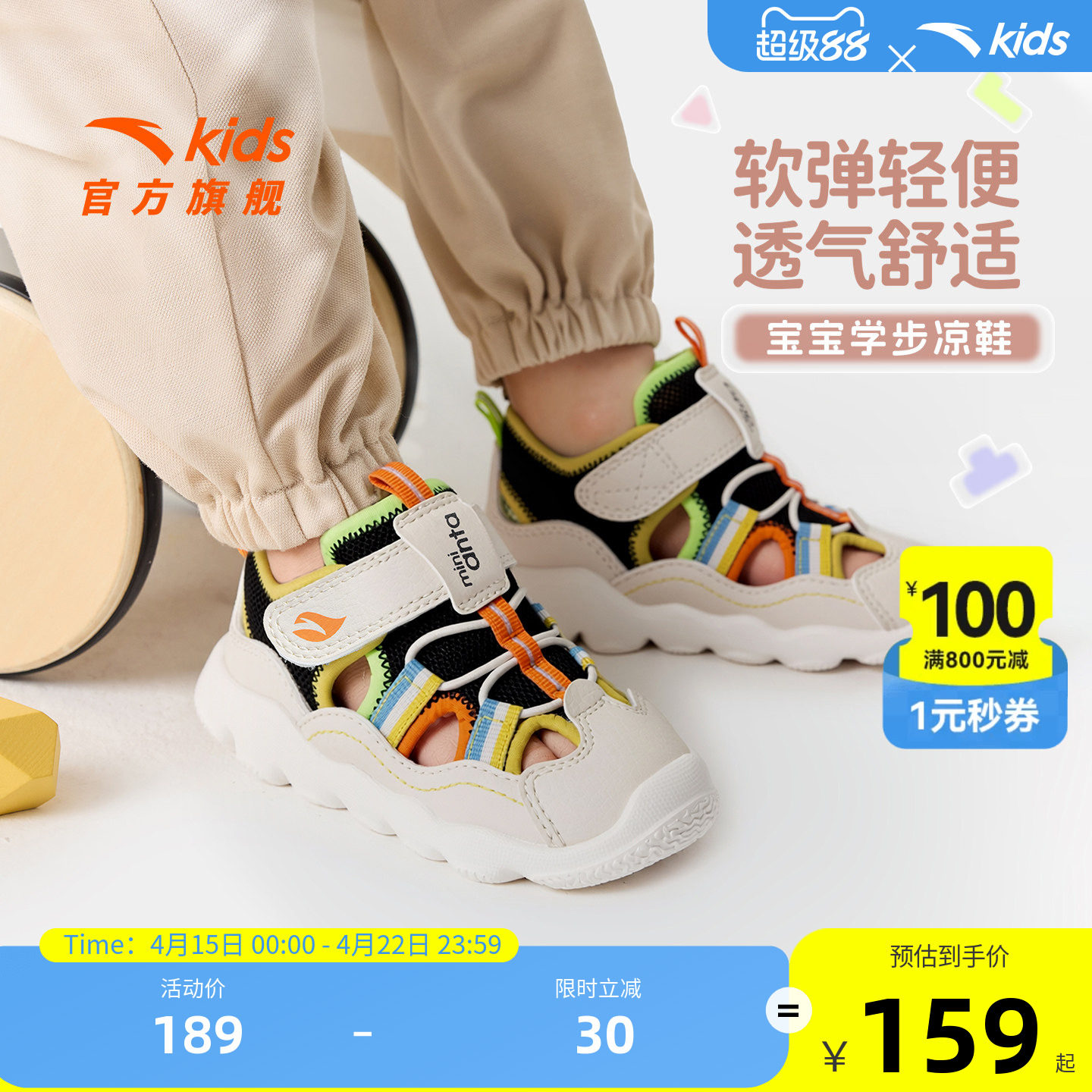 安踏宝宝包头凉鞋学步儿童鞋夏季新款透气软底男童婴童沙滩鞋适用