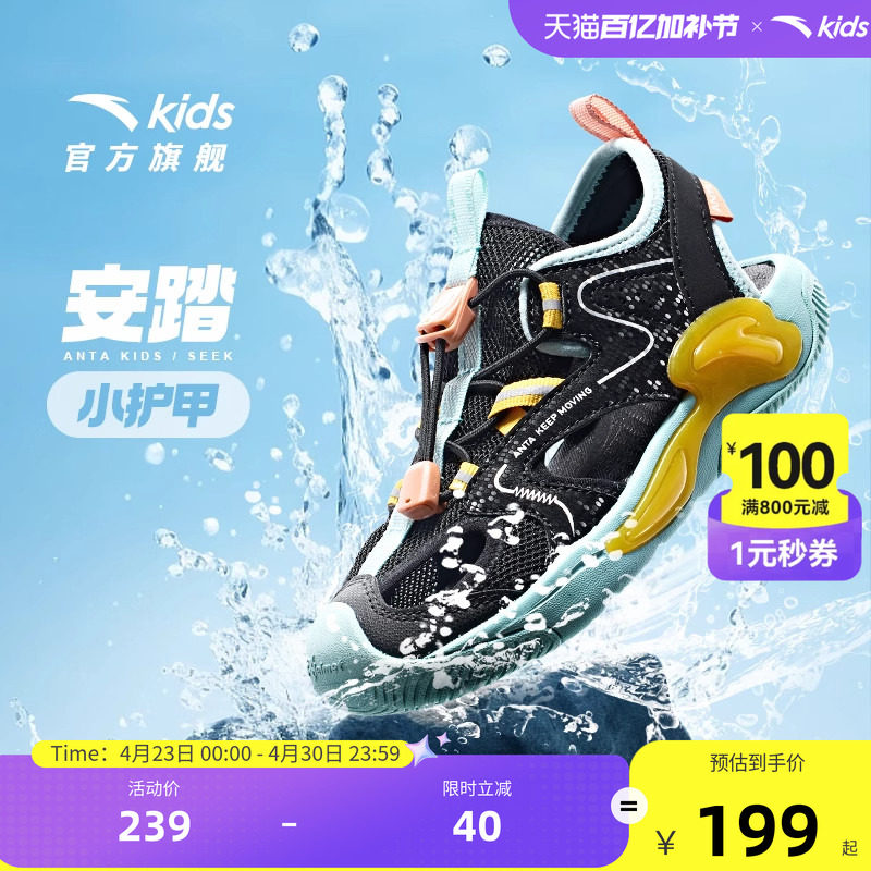 安踏儿童宝宝小童包头运动凉鞋2026夏季新款男童溯溪沙滩鞋女童鞋