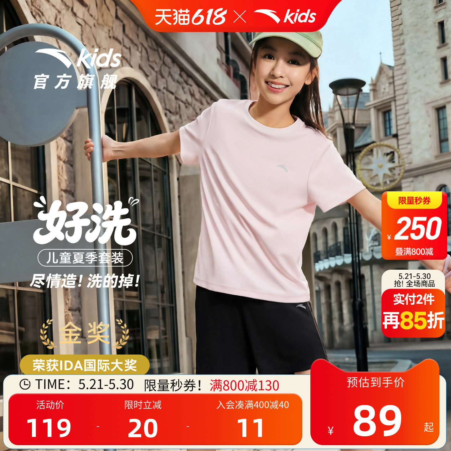 套装安踏儿童女童运动2件套2026夏季新款大小童吸汗速干户外男童