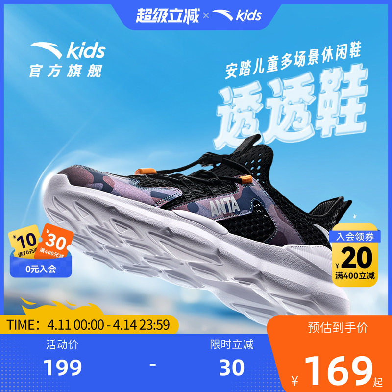 安踏儿童男大童休闲鞋2026夏款透气防滑耐磨中大童一脚蹬网眼童鞋