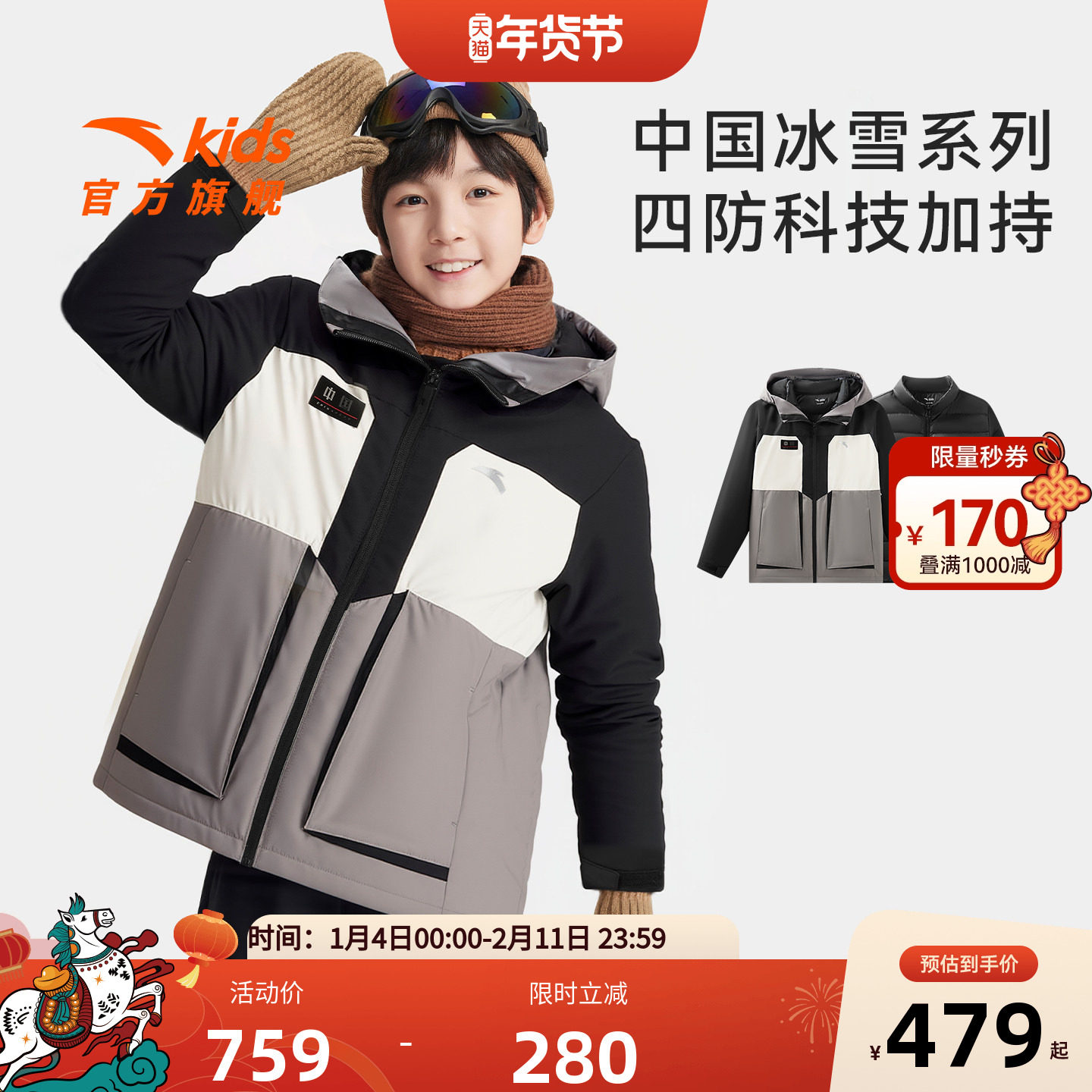 安踏儿童男大童两件套上衣冬款上新舒适保暖中大童防水羽绒服外套,童装/婴儿装/亲子装,羽绒服,淘宝优惠券,粉丝福利购,淘宝优惠卷