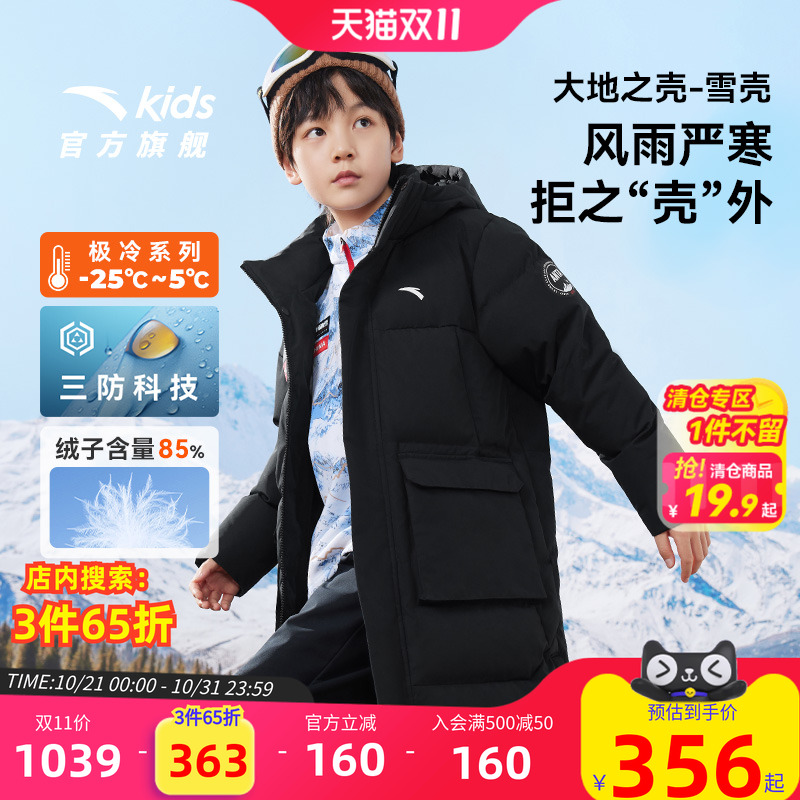 安踏儿童羽绒服加厚保暖外套