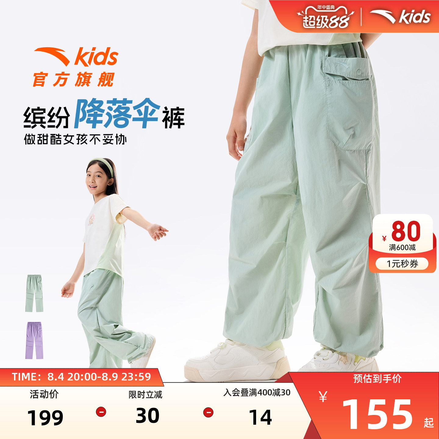 安踏儿童女大童运动长裤