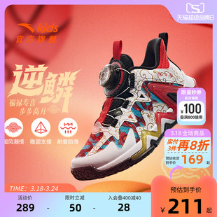 逆鳞新年款｜安踏儿童篮球鞋男小童2026年缓震回弹旋钮扣运动童鞋