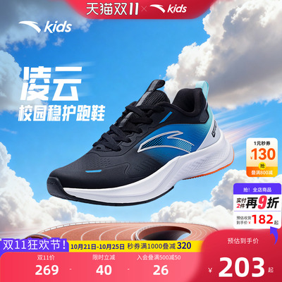 安踏儿童凌云运动跑鞋