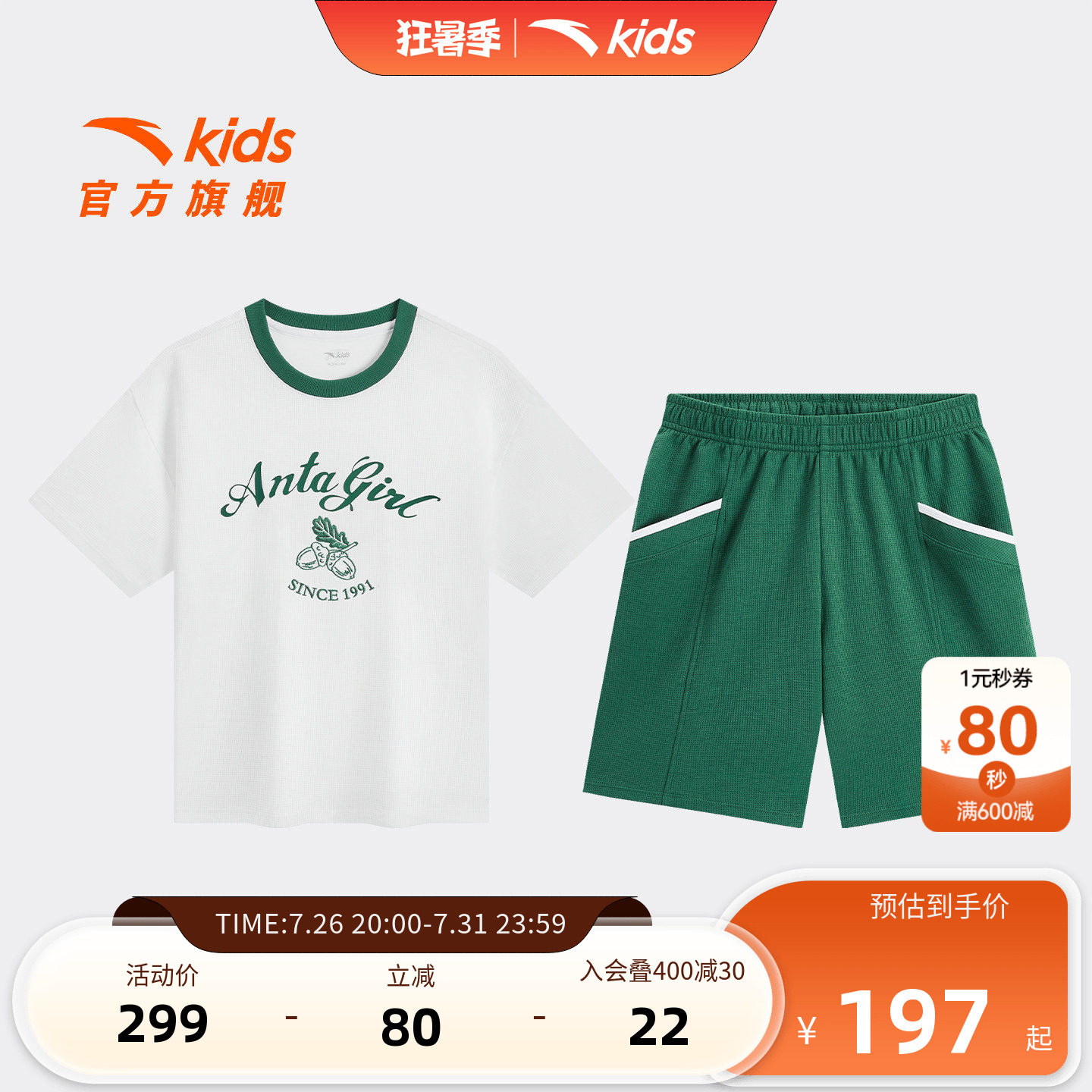安踏儿童女大童针织套装
