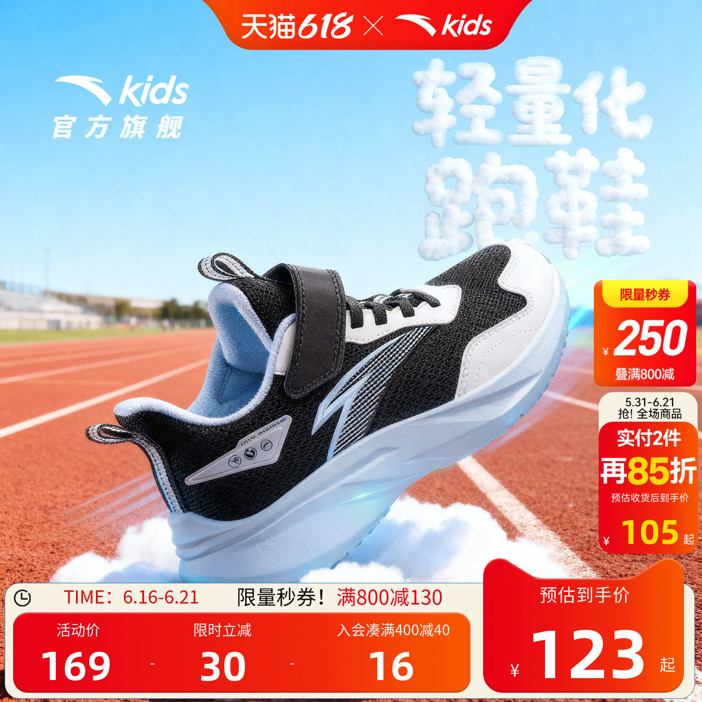 安踏儿童鞋男童轻量跑鞋2026年春季新款密网运动鞋跑步校园休闲