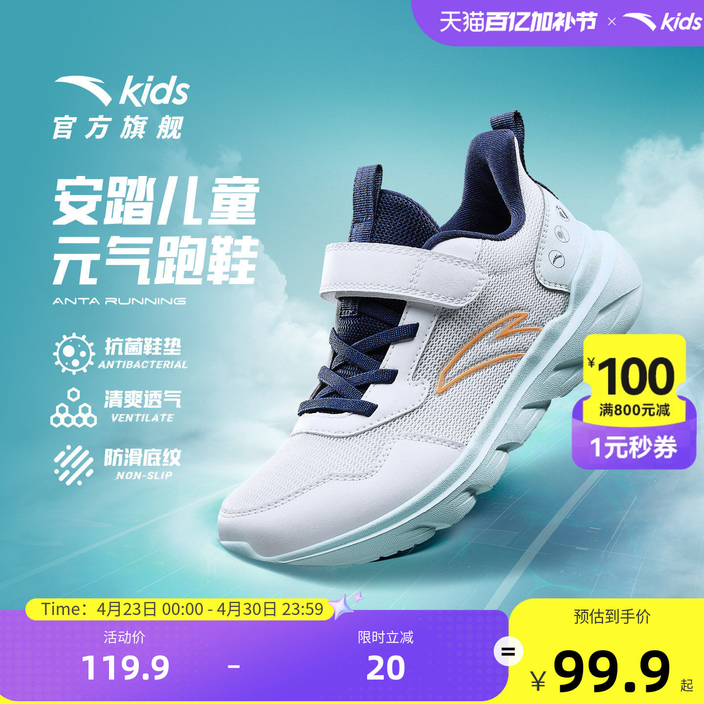 安踏儿童元气男大童跑鞋2026新款运动跑步鞋轻盈童鞋日常休闲女童