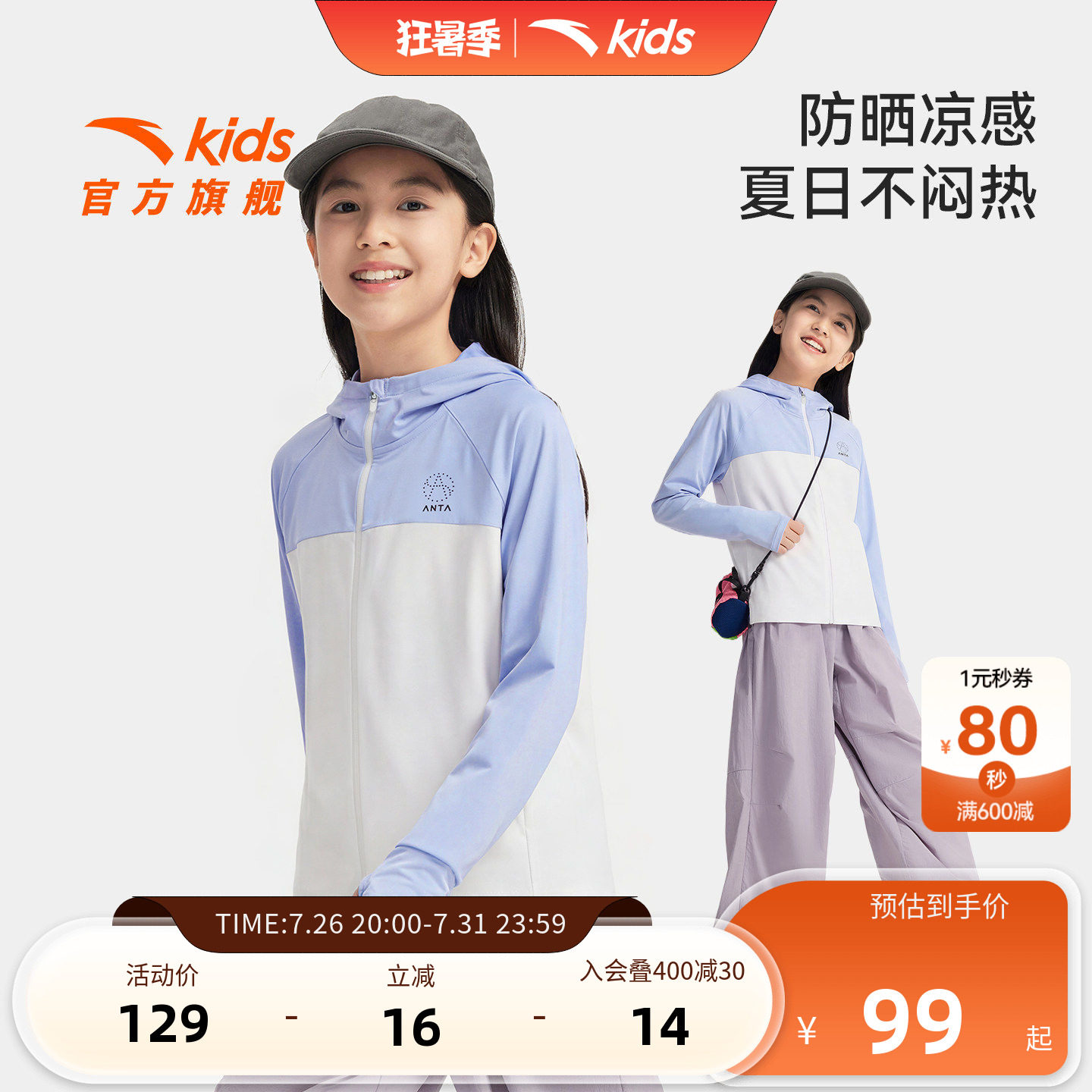 安踏儿童女大童针织连帽运动上衣