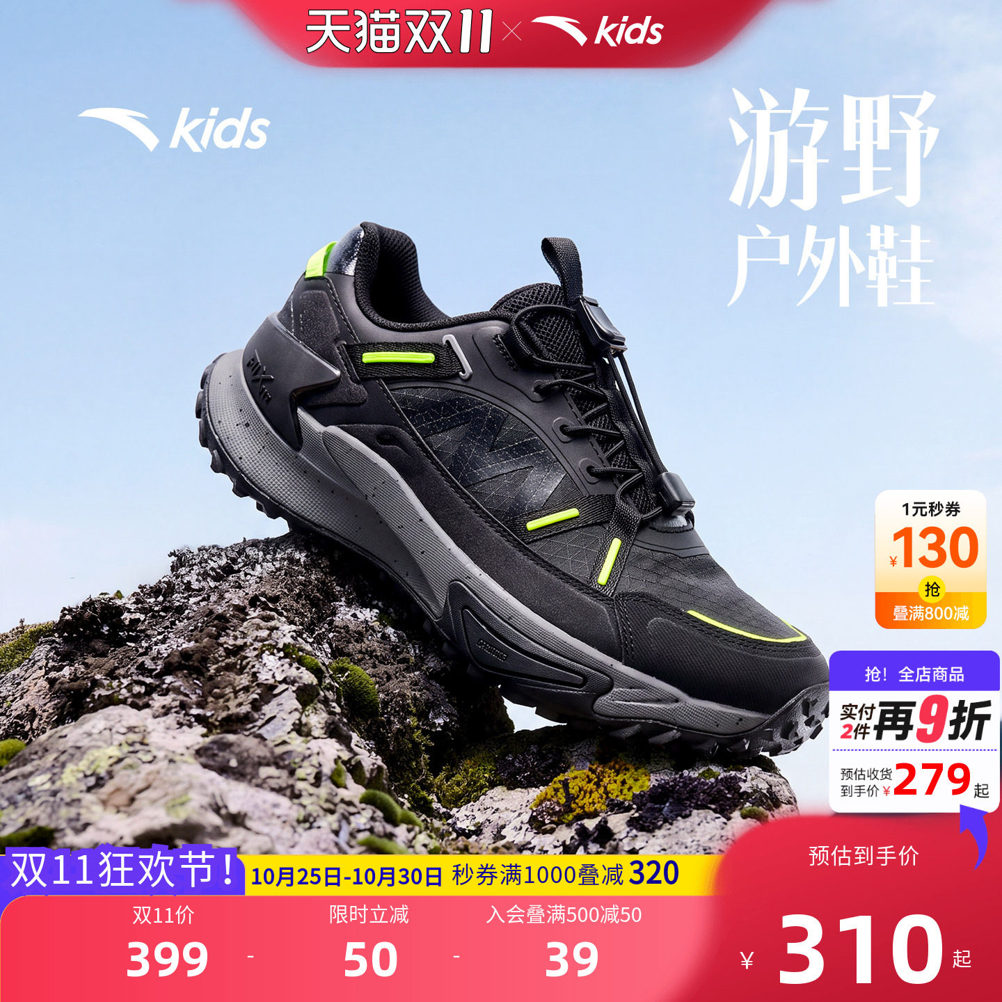 安踏儿童男大童徒步鞋