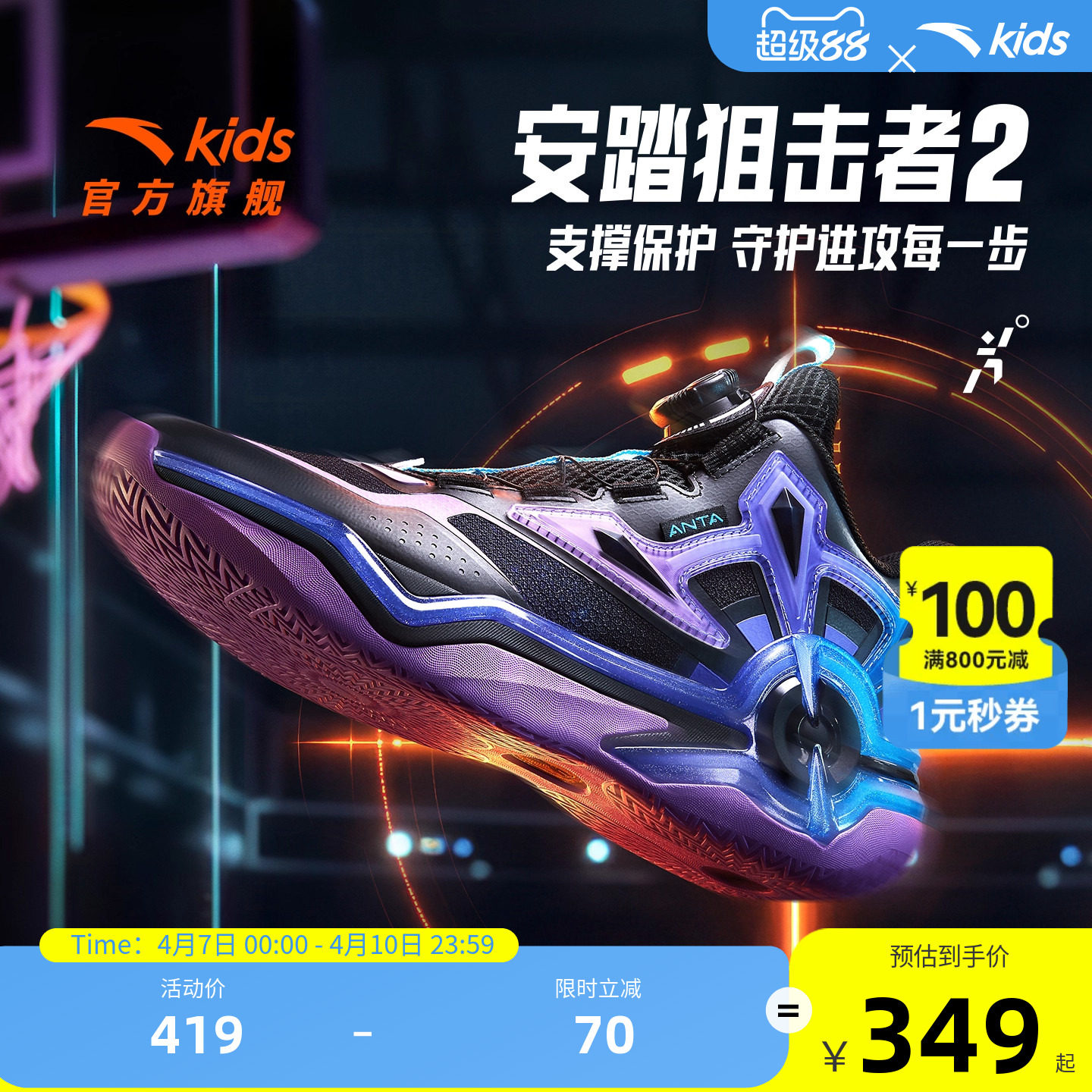狙击者｜安踏儿童篮球鞋男大童2026春季新款防滑缓震高帮运动鞋子