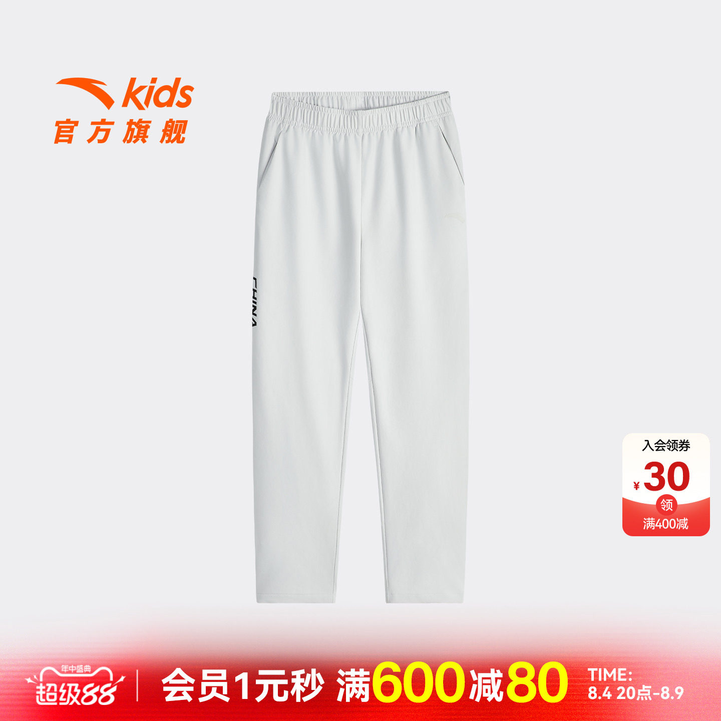 安踏儿童男大童运动长裤