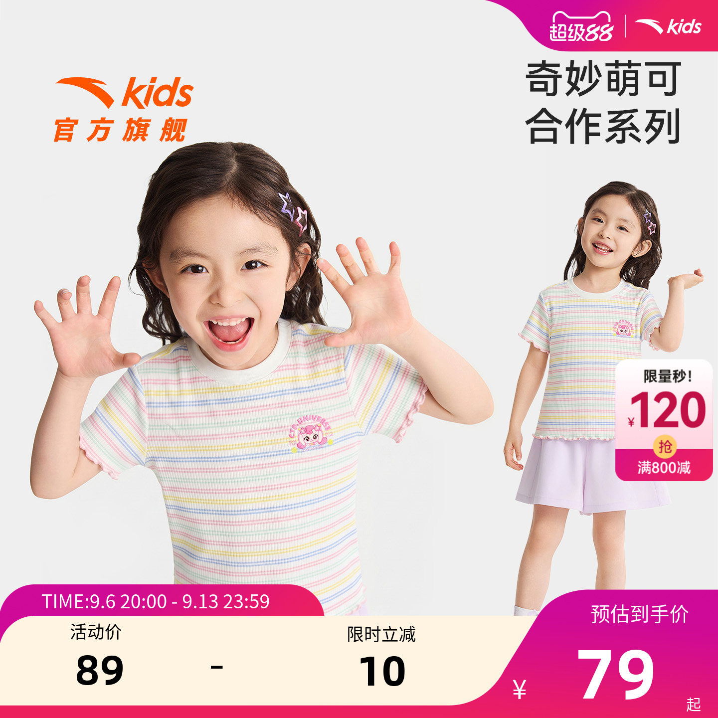 安踏儿童女小童针织短袖衫