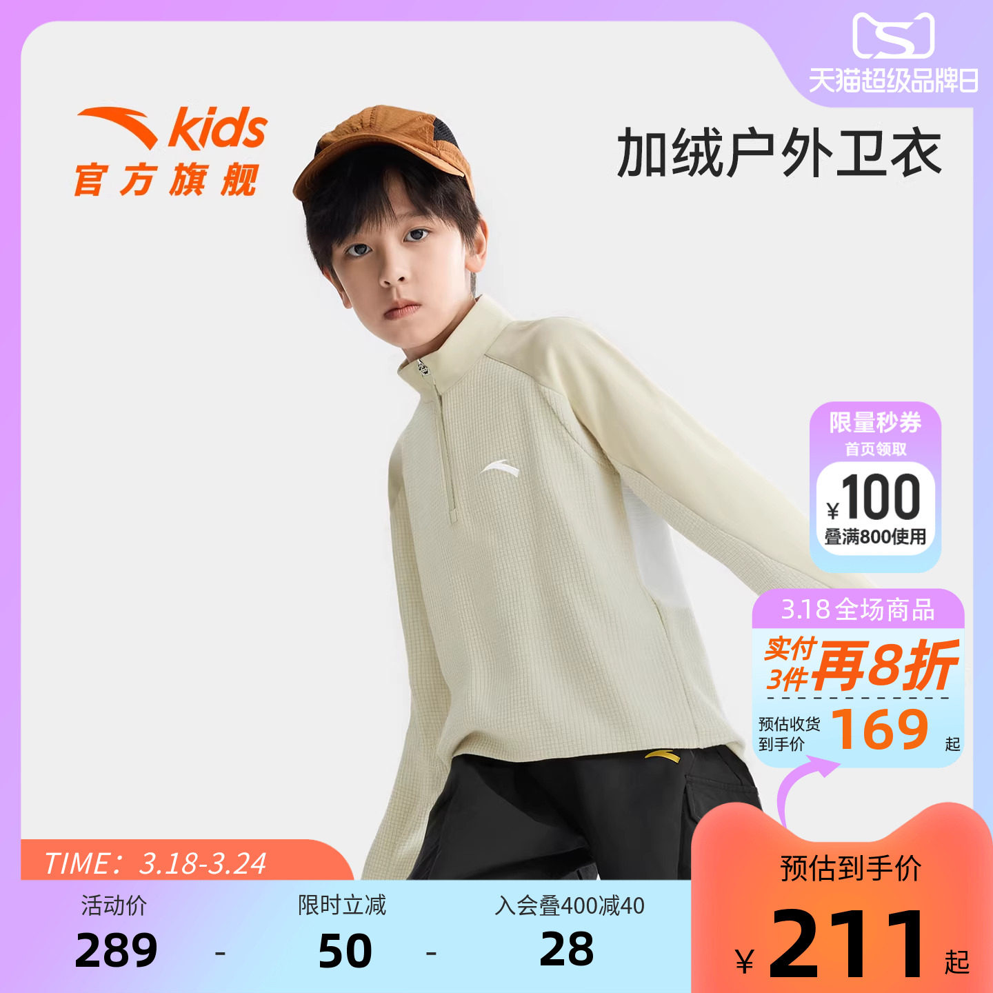 安踏儿童男大童针织套头衫2026新款舒适保暖中大童轻暖绒户外卫衣