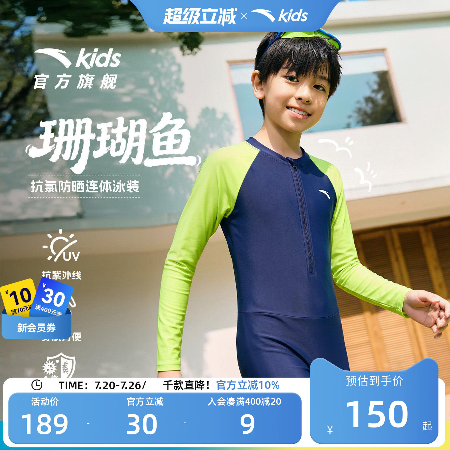 安踏儿童男童连体泳装