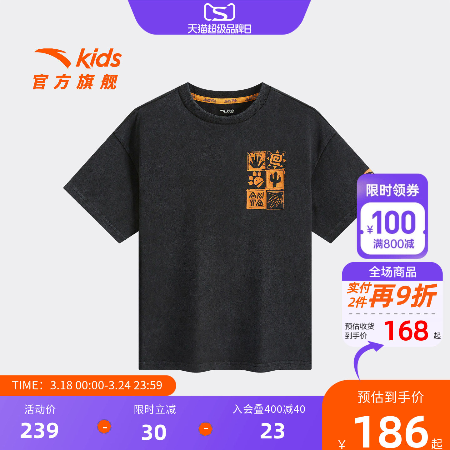 安踏儿童男大童针织短袖衫2026夏季新款透气亲肤中大童纯棉T恤潮