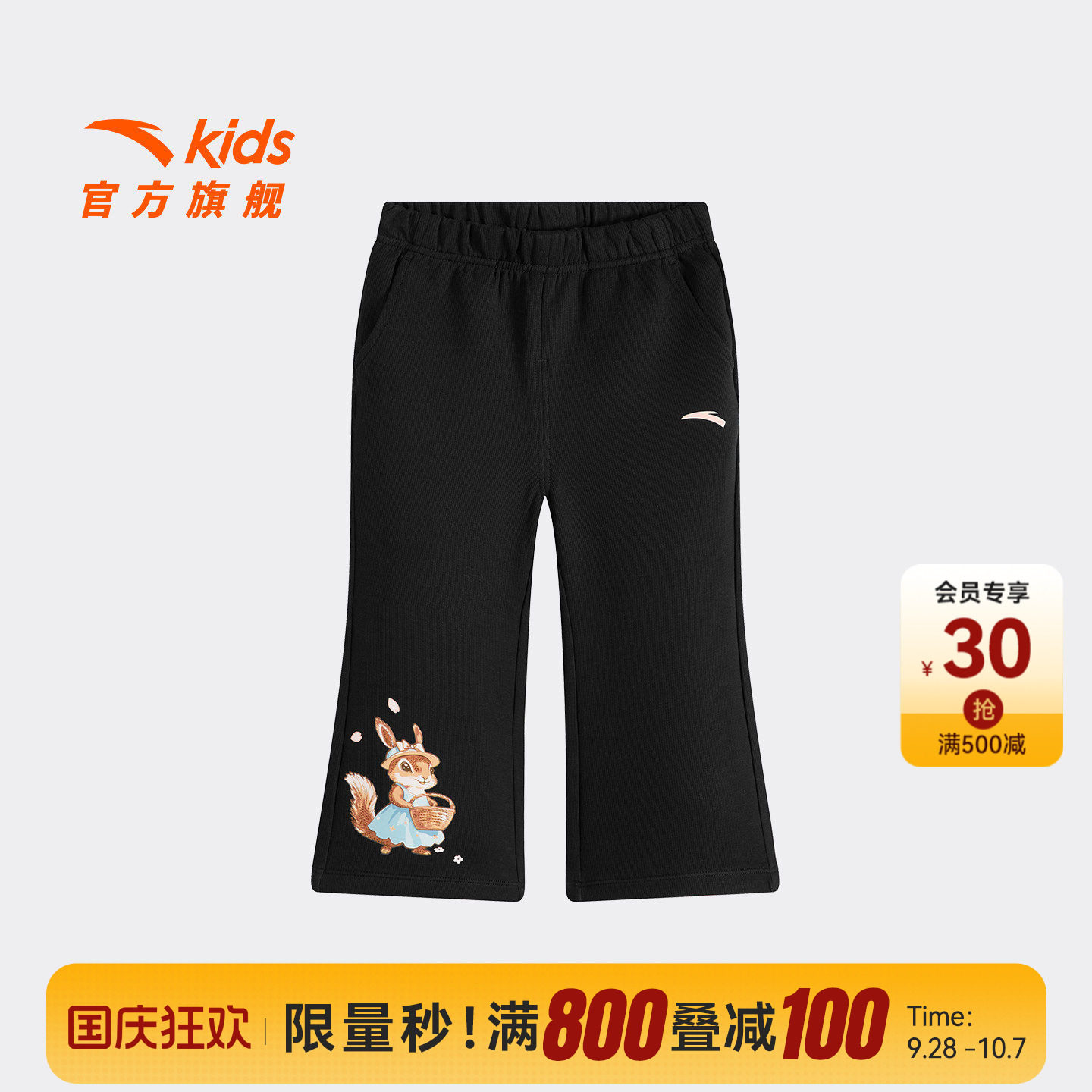 安踏儿童女婴童针织运动长裤