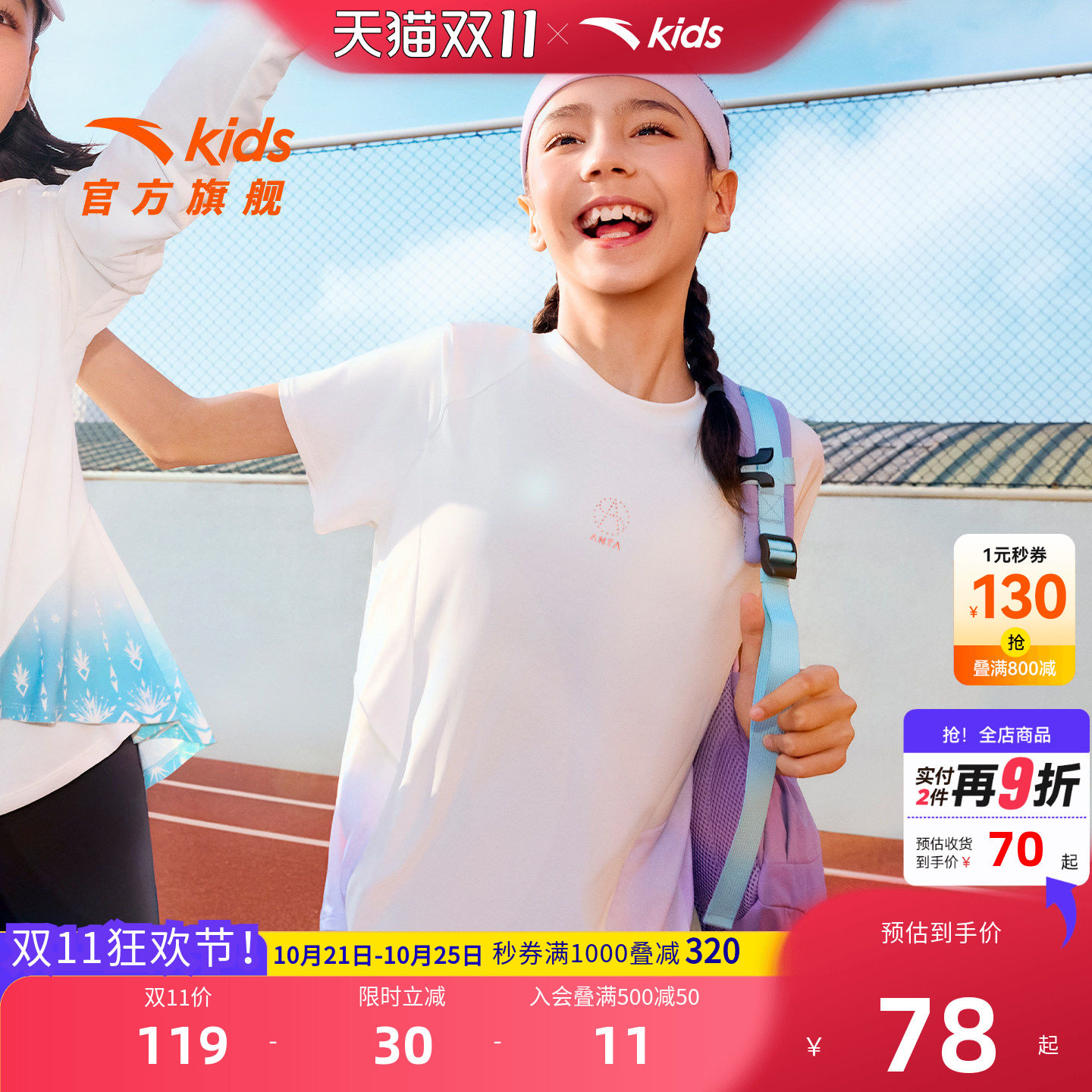 安踏儿童女大童针织短袖衫